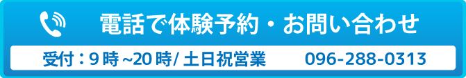 電話で問い合わせ